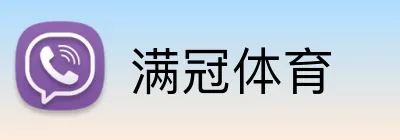 满冠体育 Logo