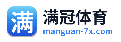 满冠体育 Logo